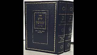 זרא שמשון (אודיו) - מיקץ/חנוכה 2017 - הרב קלמן וורך