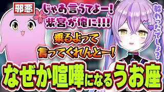 SHOWDOWNでは敵なのにLazさんから教わった知識を教えてもらおうとするSqLAさんと喧嘩になる紫宮るな【紫宮るな/SqLA/VALORANT/ぶいすぽっ！/切り抜き】