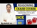 Reasoning Dice Best Method For Dice Dice Best Tricks Dice In Hindi पासा पलट दो Dic