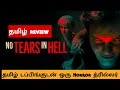 No Tears In Hell 2025 Movie Review Tamil No Tears In Hell Tamil Trailer Bliss Cinemas