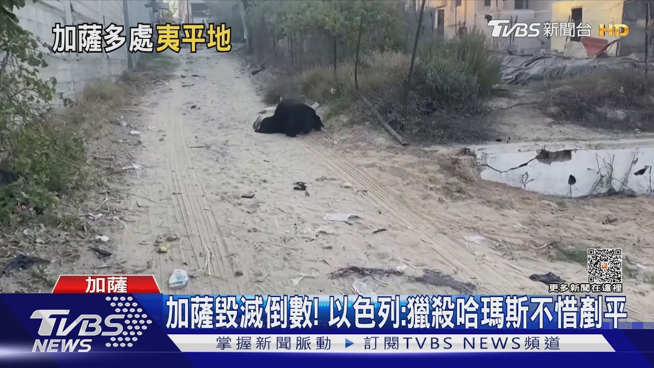 以色列要「消滅哈瑪斯」 加薩人逃不出跟著陪葬
