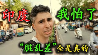 印度的“臟亂差”全是真的，旅遊博主前往加爾各答探索，結果被三哥吐壹臉口水，遊玩不到三天，哭著想要回家，最後直言：永遠不敢在去印度了！