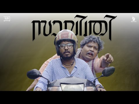 SAVITHRI Part-2