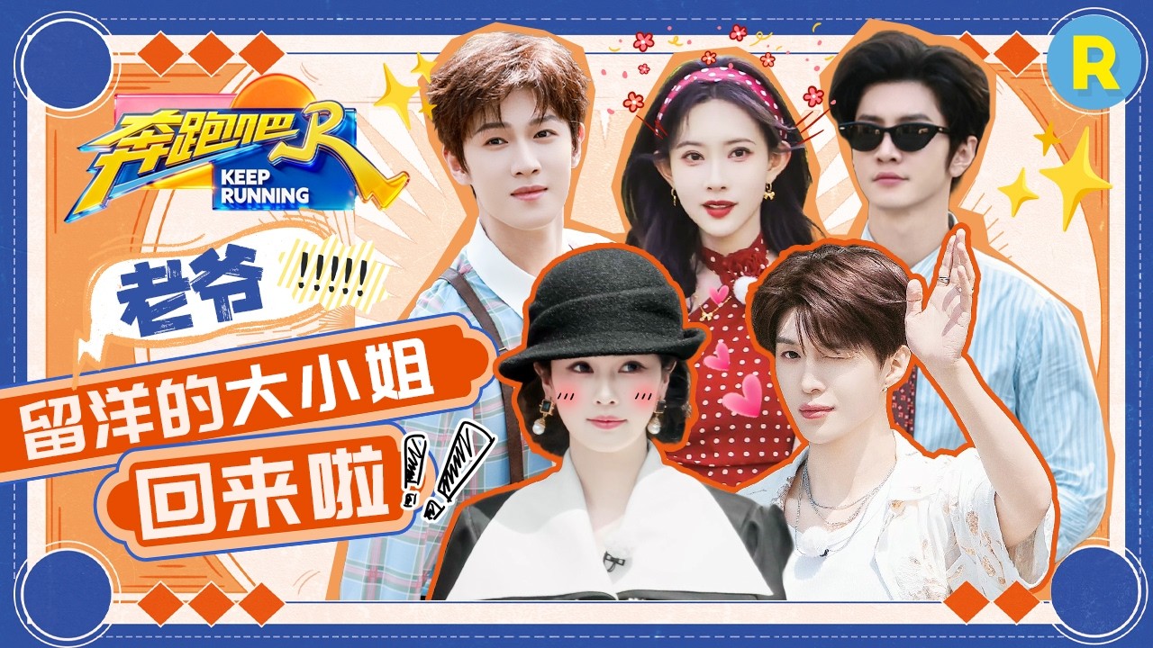 《24K风暴》再出续集！白鹿cha了张真源的碎境摇 孟子义今天是港风小妹 陈哲远不敢相信自己被out了 2026精?