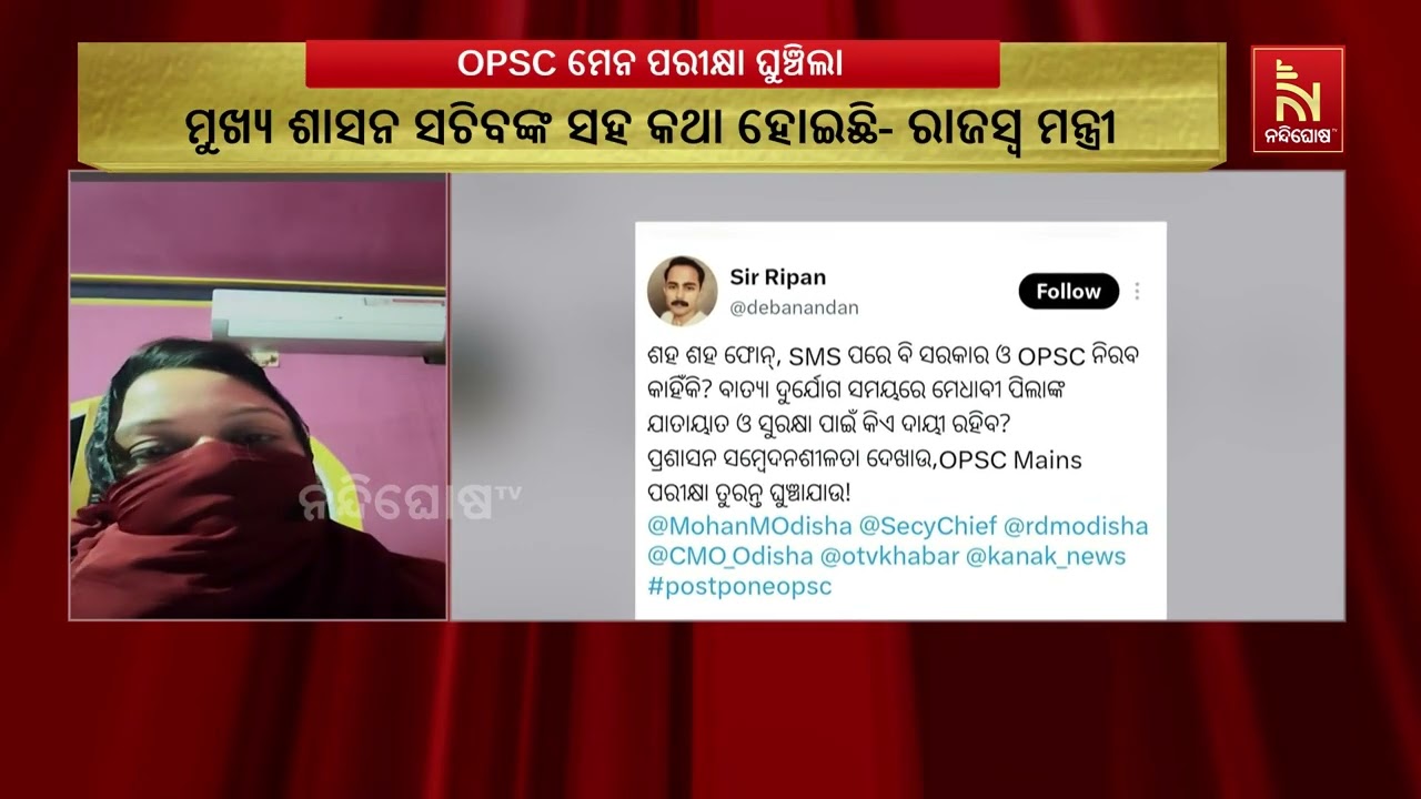 Cyclone Arnab Impact: OPSC Aspirants Demand Further Postponement of Mains Exam