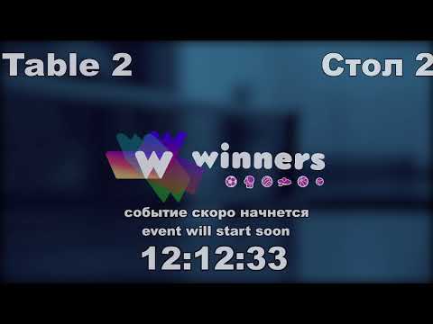 WINners CUP table 2  04.02  Ziakun Aleksandr - Maliuk Sergei  22:30