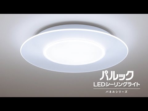 LEDシーリングライト HH-CL1292A [12畳 /昼光色~電球色 LEDシーリングライト HH-CL1292A [12畳 /昼光色~電球色