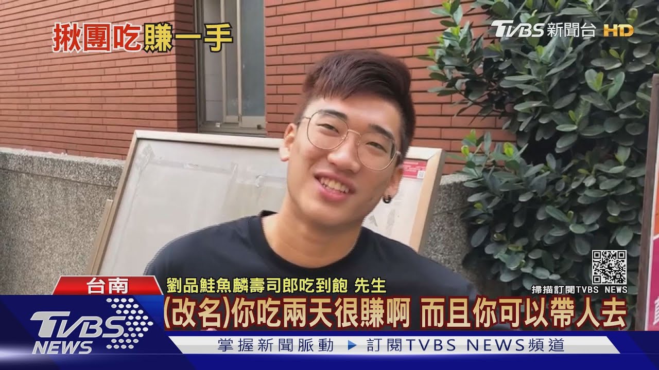 喊價揪團賺外快 「鮭魚」男大生爽賺萬元