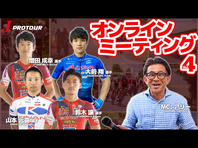 JPTオンラインミーティング Vol.04【2020年8月7日】