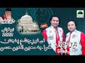 Ae Noor e Chasham e Panjtan Khwaja Moinuddin Hassan || Tuqeer Ali Khan | Ustad Nusrat Fateh Ali Khan