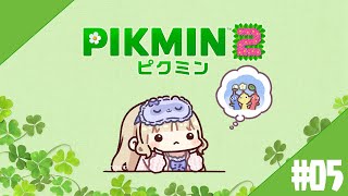 二重人格シーン - 【 ピクミン2/PIKMIN2 】#05 イライラ禁止♡地下のボスのナメクジ?を倒すぞ!!!ピクミン2【にじさんじ / シスター・クレア】