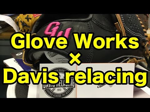Glove Works × Davis Relacing #1922 Video