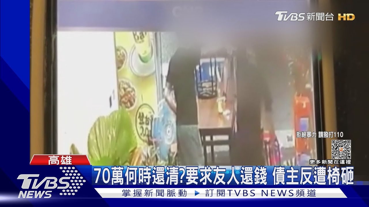 70萬何時還清?熱炒老闆要他確認還款日 反挨打遭椅砸