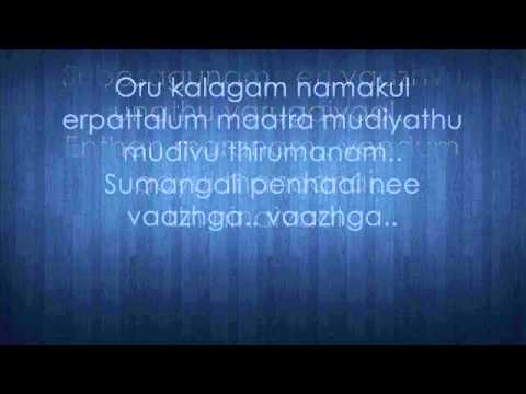 Sikkikollu - Psychomantra [Lyrics]