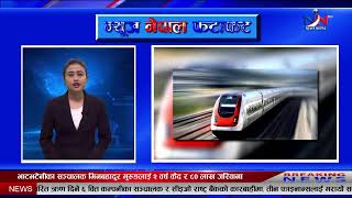 ललिता निवास जग्गा प्रकरण : मन्त्रीलाई सफाइ, कर्मचारी र भूमाफिया दोषी ठहर