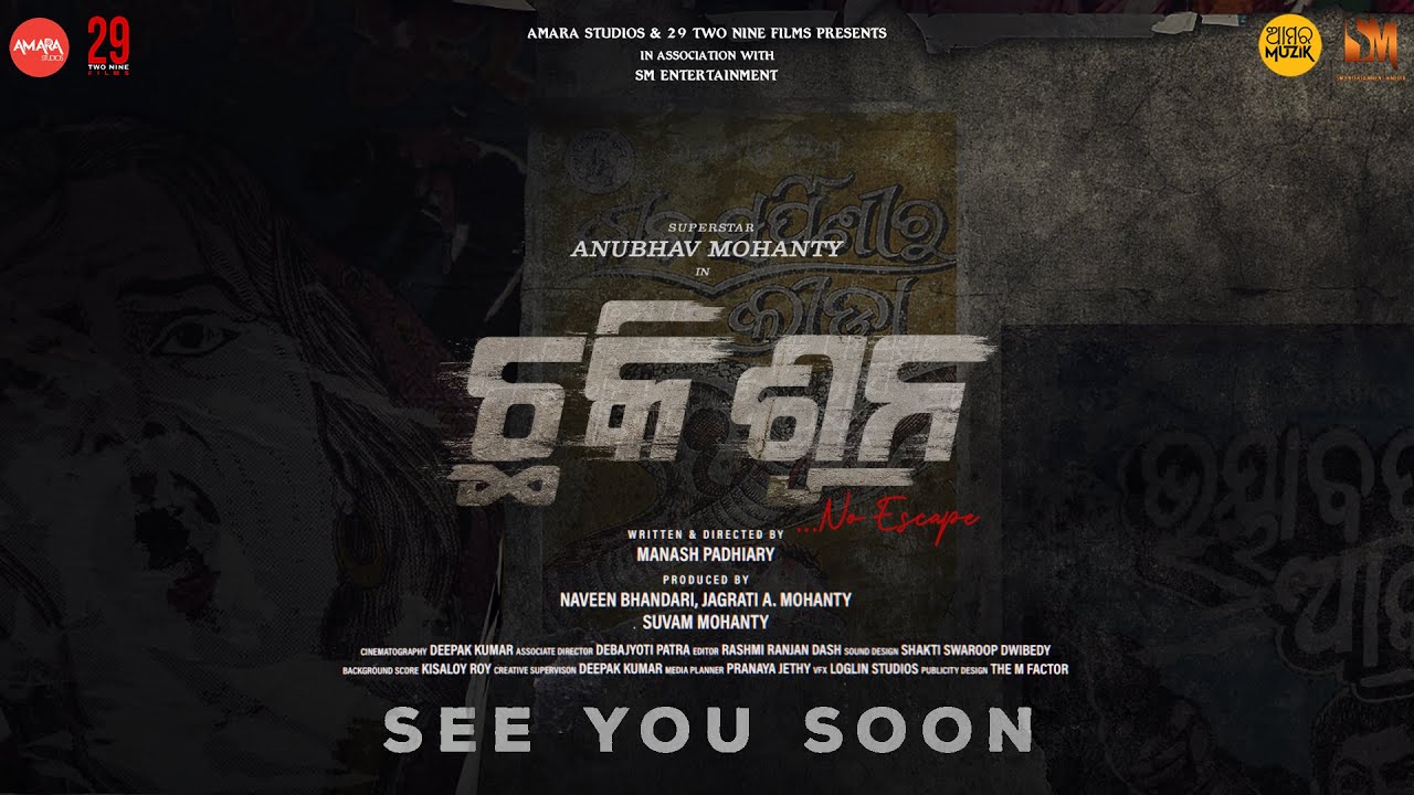 Miniature de la vidéo Chhaki Suna | First Move du film Chhaki Suna