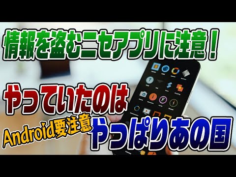 スパイアプリ: これら 3 つは個人情報を販売 – 数百万人のユーザーが影響を受ける