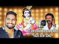 Peddapulieshwarnewsongs BALAM UNNA BALGAM UNNA VADU NEW SONG