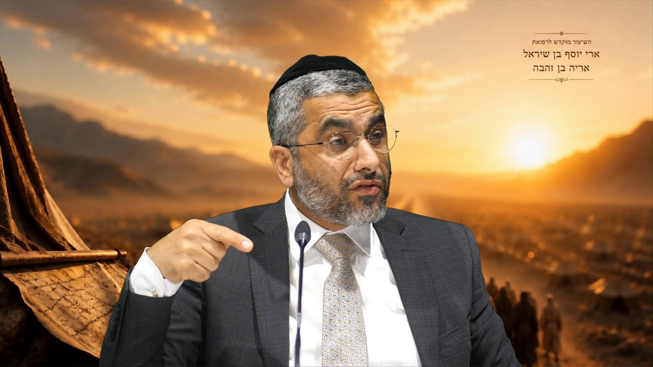 הרב שמעון בצלאל | פרשת מטות - מסעי | תשפ"ו