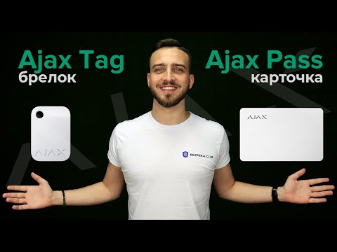 AJAX Pass White белая 1 шт (White) Защищенная бесконтактная карта для клавиатуры - фото 1 - id-p1417249079