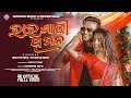 Lal Sadhi Thi Mana New Sambalpuri Song Sucharita Swain Ankit Ashish Kumbhar Antara