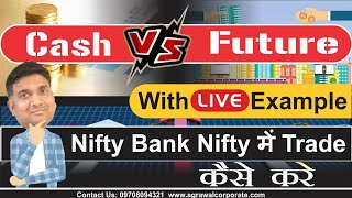 Cash vs future with live example | how to trade in nifty and banknifty