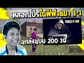 โปรพีฟาย