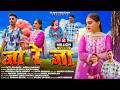 Ja Re Ja Latest Garhwali Song 2025 Satya Prakash Anissa Ranghar Gaurav GD Rock Ruchi Rawat