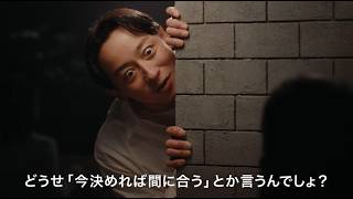 【TERASS】他の購入希望者篇_30秒