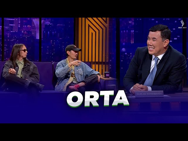 Ерболат Беделхан және Atilla | Жаңа түнгі студияда