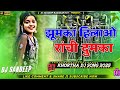 Jhumka Hilawo Ranchi Dumka Khortha Dj Song 2025 Dj Sandeep Bagodar No 1