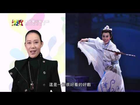 2014KSAF- 春美歌劇團2014年輕推理喜劇《金探子》