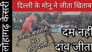 दम नहीं दांव जीता