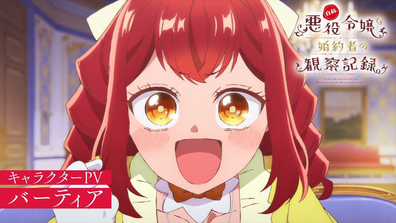 Observation Records of My Fiancée: il nuovo anime svela Bertia con un character video Observation Records of My Fiancée: il nuovo anime svela Bertia con un character video