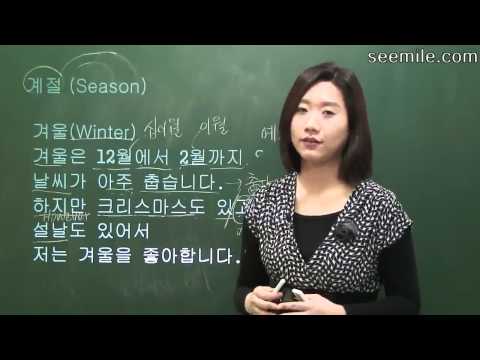 [Learn Korean Language] 10. Season, Weather 날씨, 계절