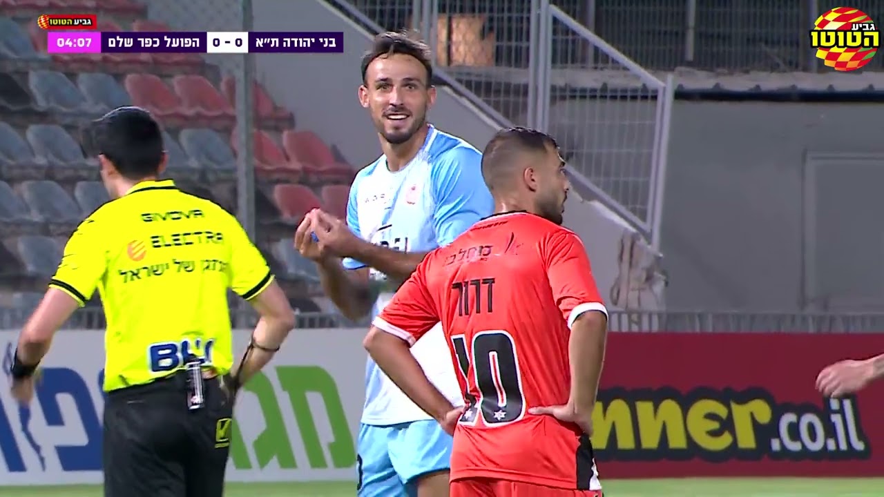 גביע הטוטו 26/27 | מחזור 3 - המשחק המלא: בני יהודה ת"א - הפועל כפר שלם 1-1