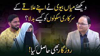 Transforming Schools & Creating Jobs | Watch How This Couple Transformed 2 Govt Schools in Sadiqabad