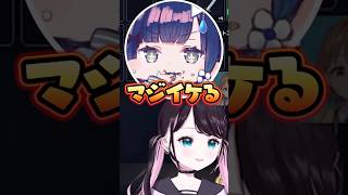 あまりにも後輩力が高すぎる紡木こかげ【切り抜き/花芽なずな/紡木こかげ/千燈ゆうひ/ぶいすぽっ！】