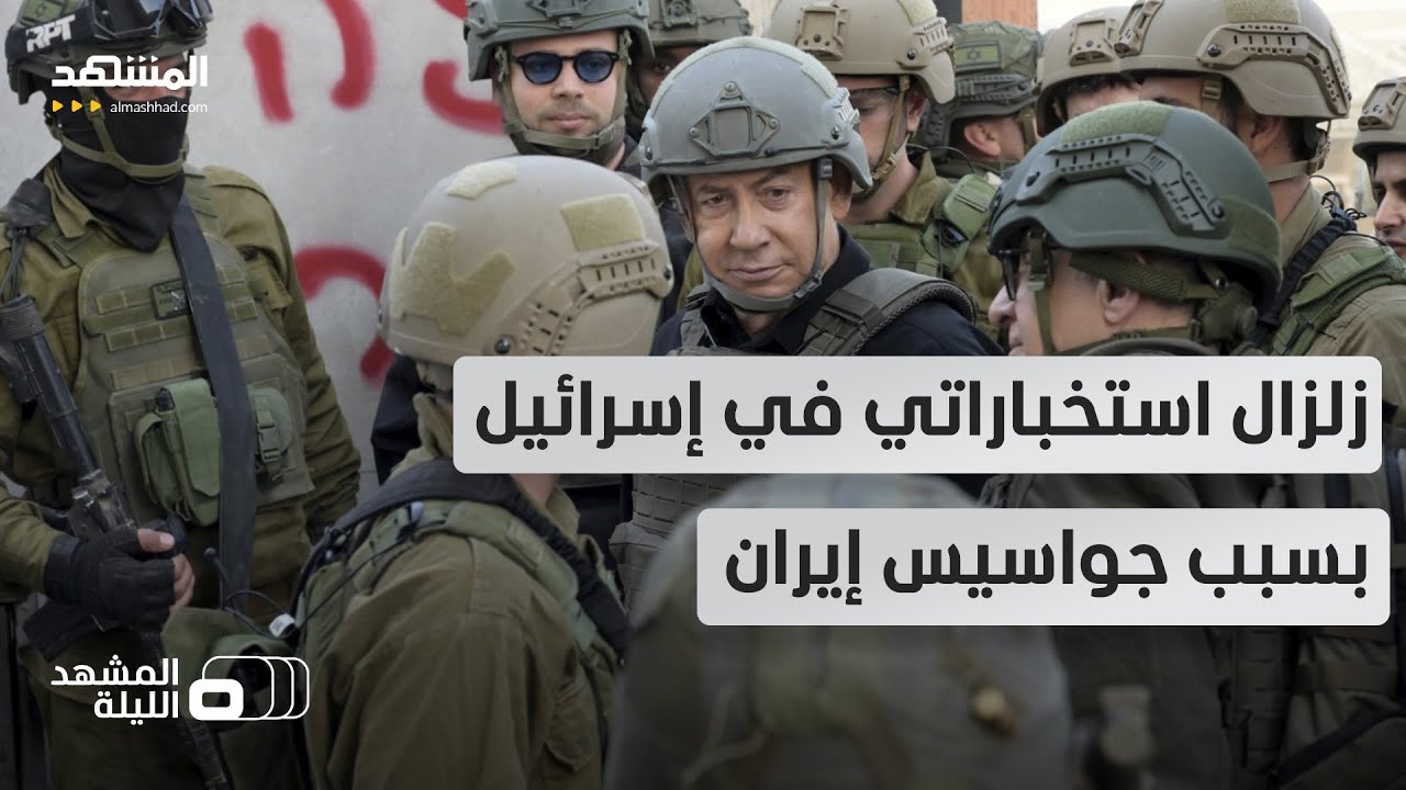 جنود في سلاح الجو الإسرائيلي مورطون في التخابر لصالح إيران ونقلوا معلومات في