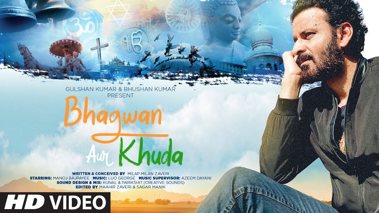 Bhagwan Aur Khuda Lyrics in English| Manoj Bajpayee | Lijo George | Milap Milan Zaveri | Bhushan Kumar Bhagwan Aur Khuda Lyrics in English| Manoj Bajpayee | Lijo George | Milap Milan Zaveri | Bhushan Kumar