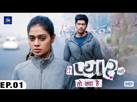 Yeh Pyar Nahi Toh Kya Hai Ep 01 || Full Episode | Namit Khanna | Palak Jain Pakistani Drama