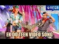 Suriya Sikindar Song Trailer Ek Do Teen Video Song Samantha Brahmanandam