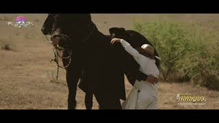 El caballo del diablo Video Oficial