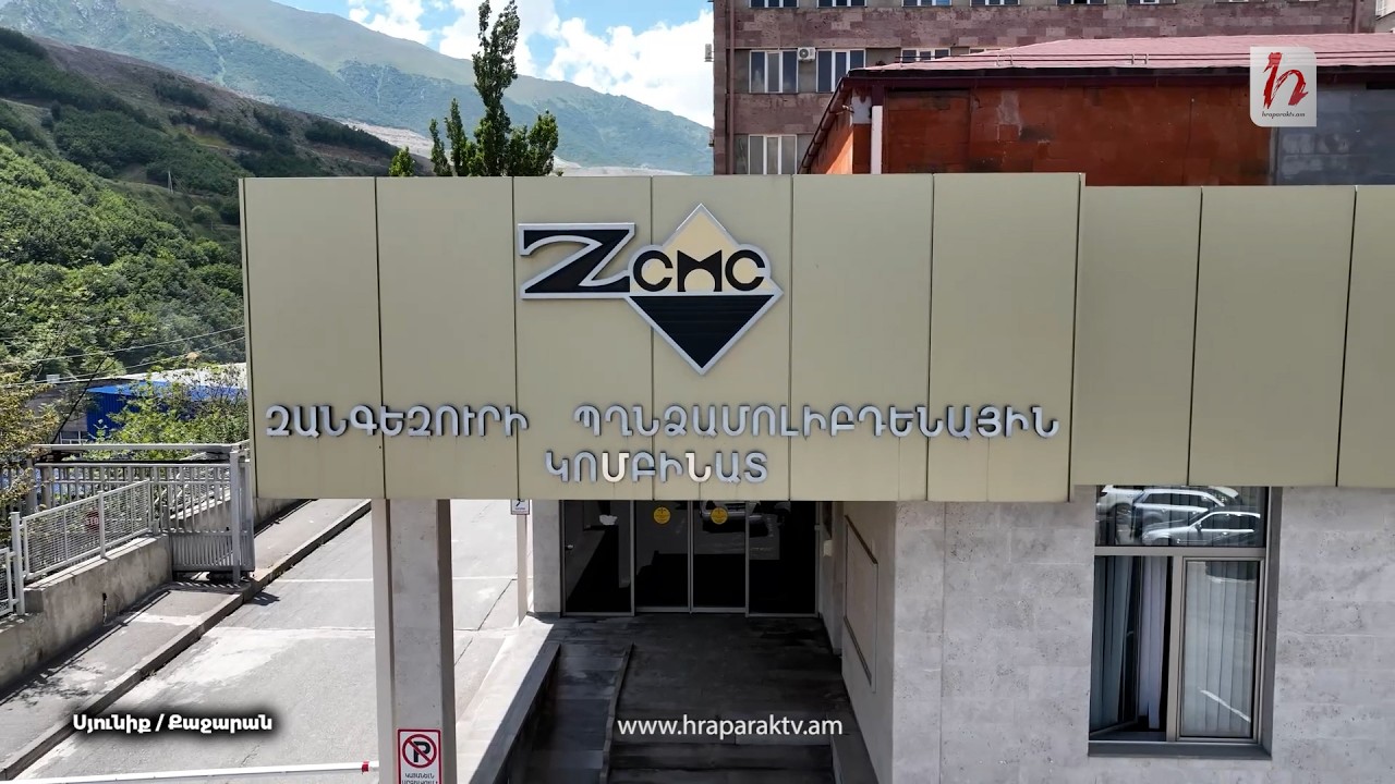 Ավելի քան 2,1 մլրդ դրամ` ԶՊՄԿ-ից Քաջարանի սուբվենցիաներին