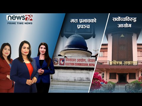 PRIME TIME NEWS_8 PM_2079_07_18 - NEWS24 TV