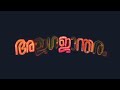 Ajagajantharam Malayalam Whatsapp Status Pepe Antony Varghese