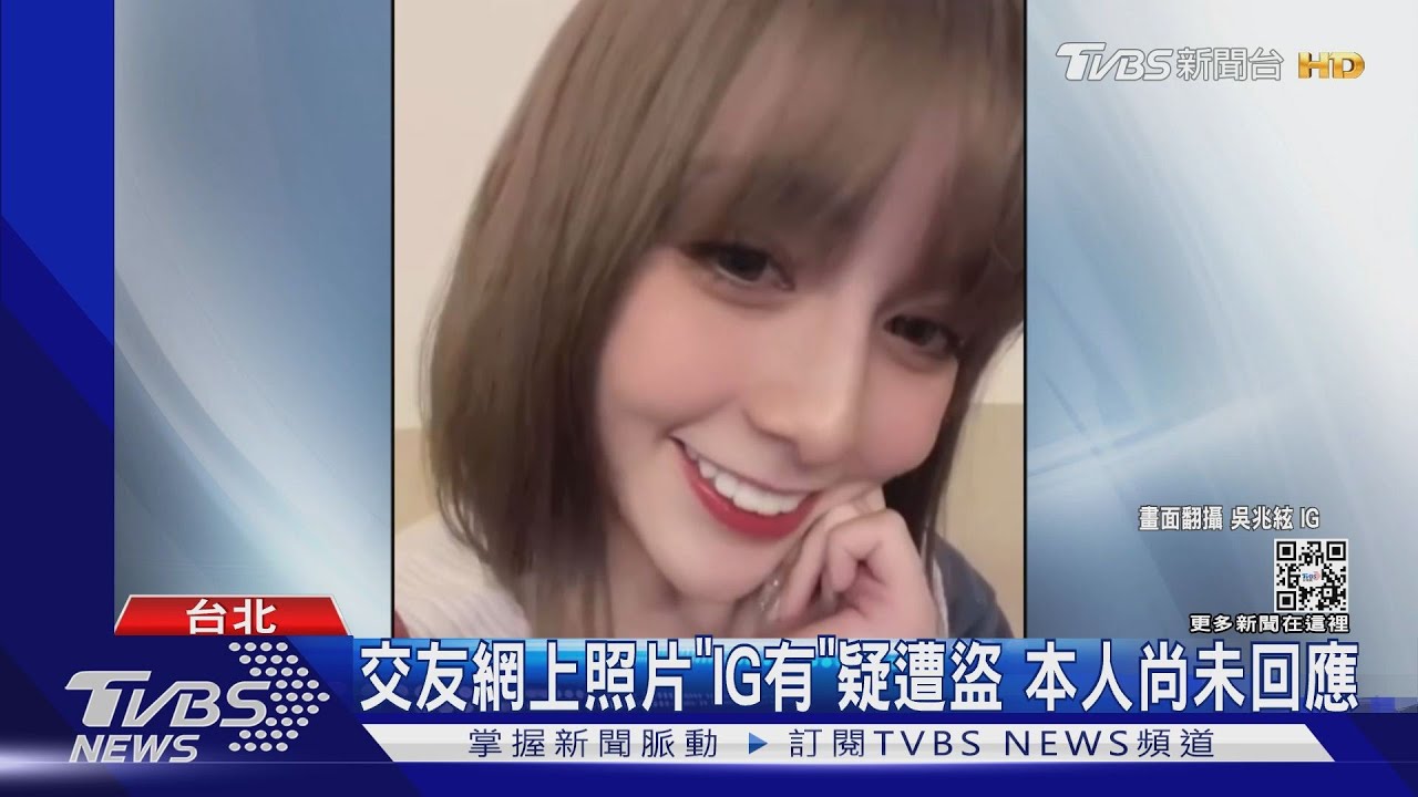 童星出身!吳兆絃遭爆「有男友仍上交友網站」 開價約會預算5萬