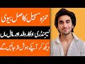 Hamza Sohail Wife Mother Father Daughters Son Family Biography 2024 Showbiz Club