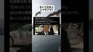 #政治 #政治ニュース #政治系チャンネル #shorts