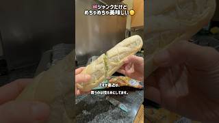イギリス🇬🇧ジャンクだけど美味しい食べ物！ガーリックバゲット